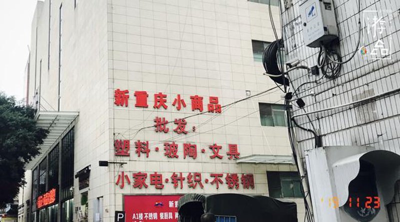 重庆批发行业如何抓住市场机遇